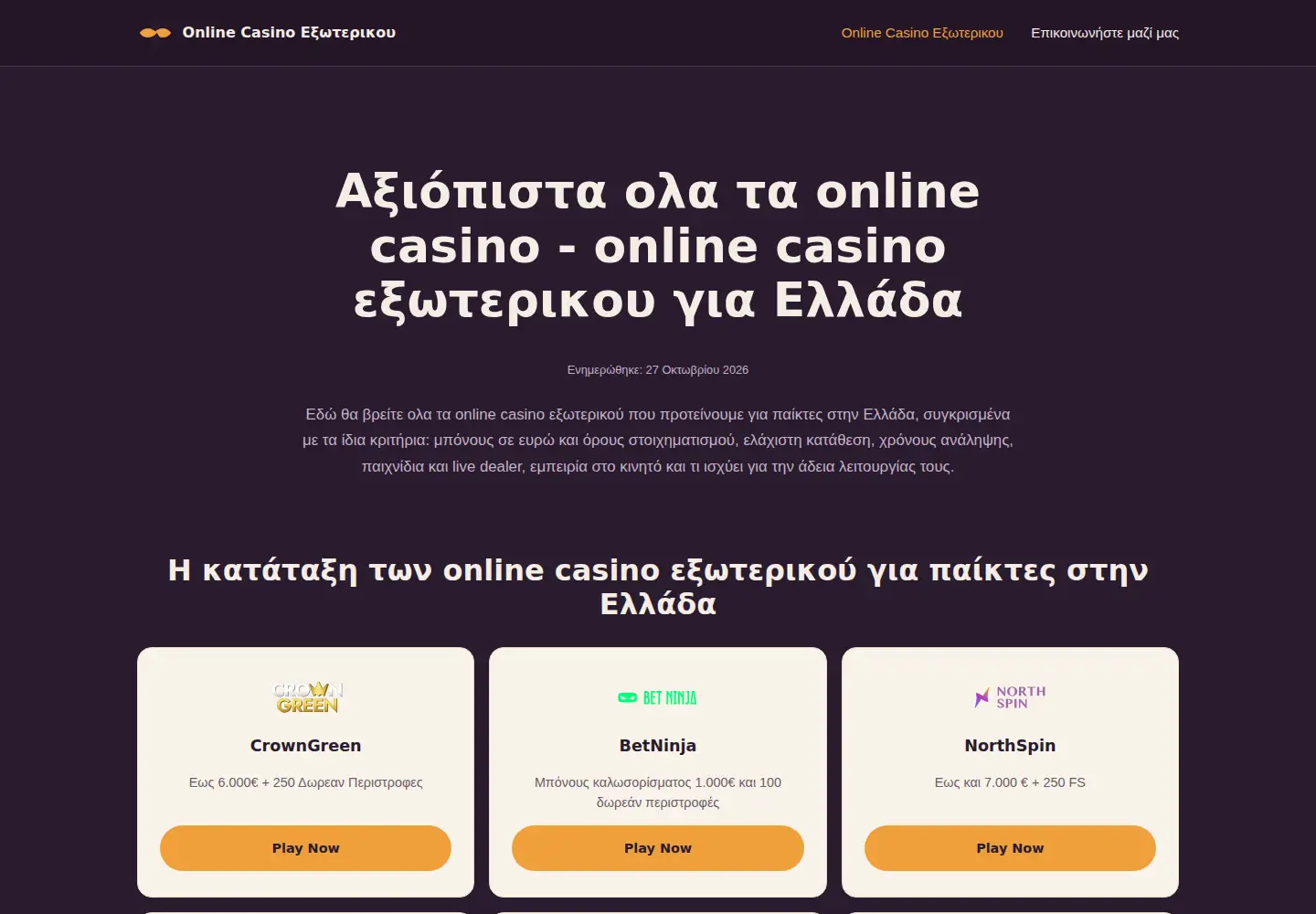 Captured homepage of azrapeprevention.org in the current scan