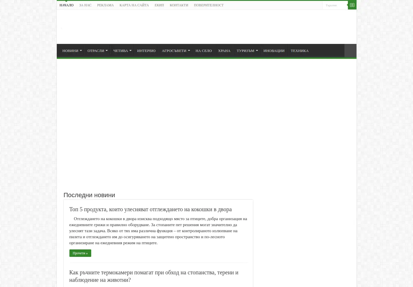 Captured homepage of agronovinite.com in the current scan