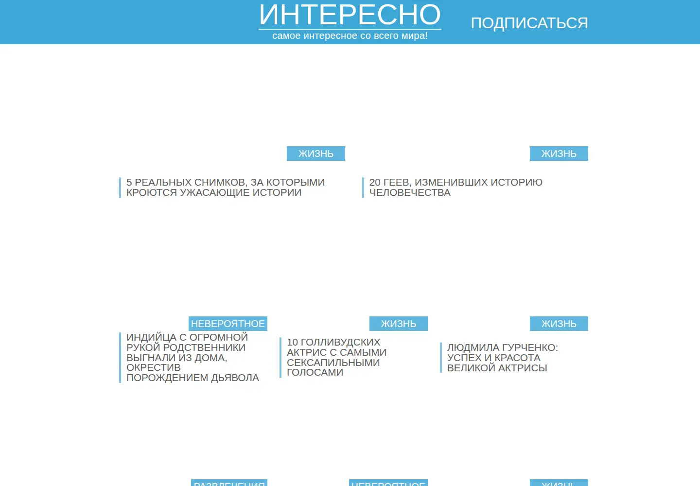 Captured homepage of interesno.cc in the current scan