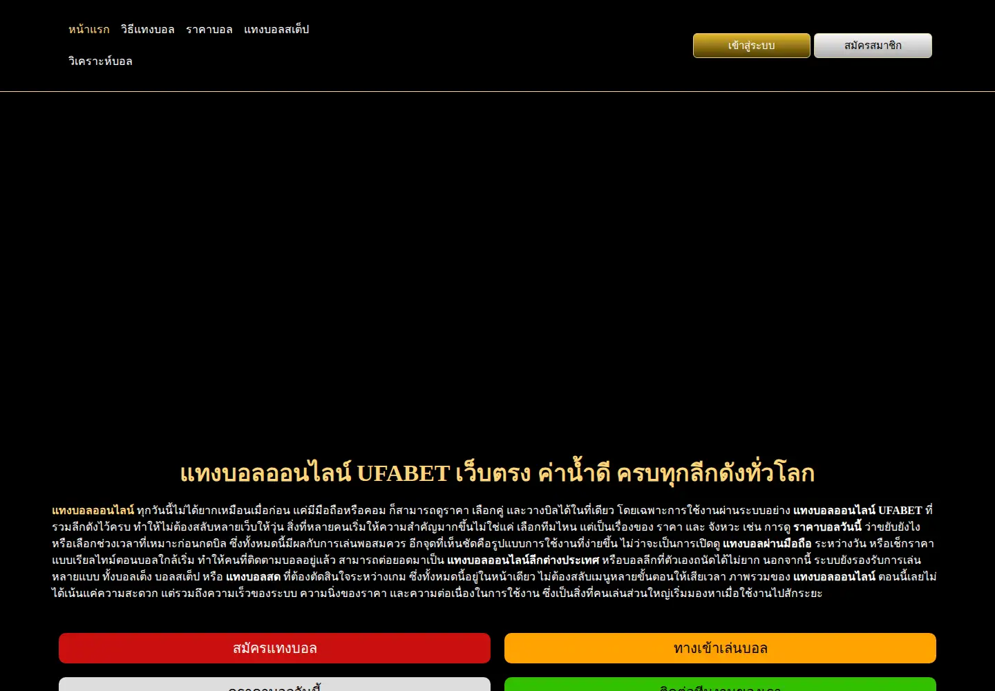 Captured homepage of mondofutbol.com in the current scan