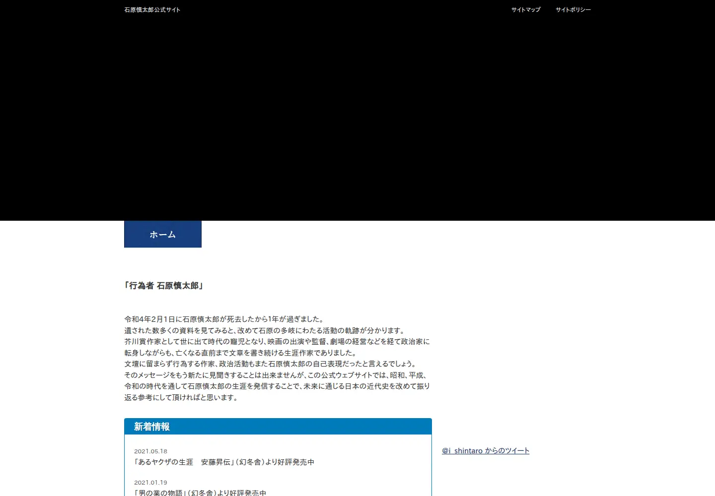 Screenshot of sensenfukoku.net