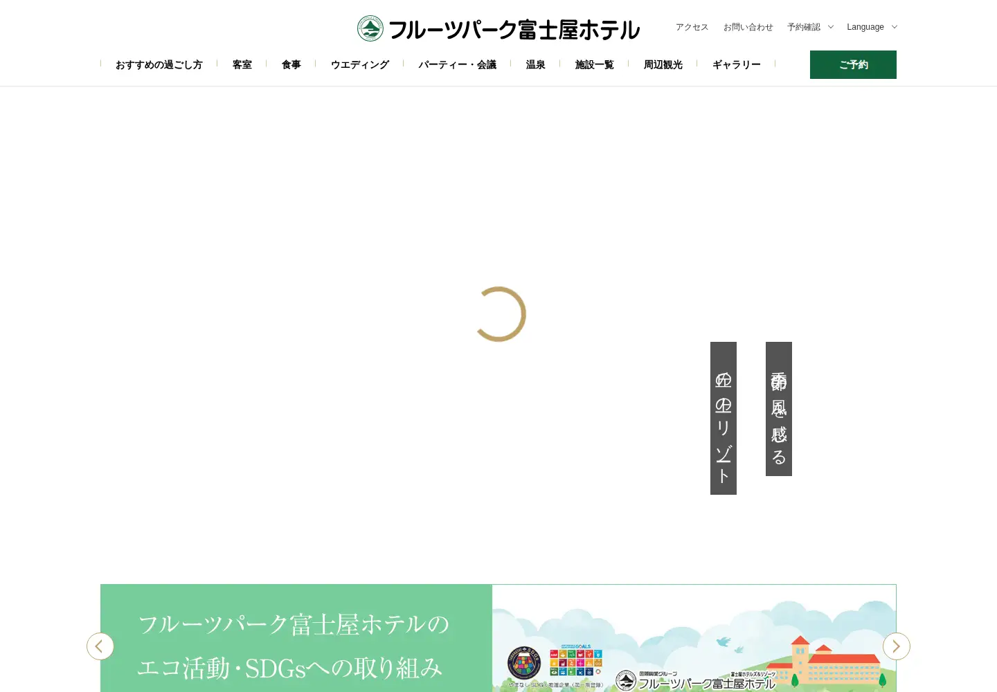 Screenshot of fruitpark.jp