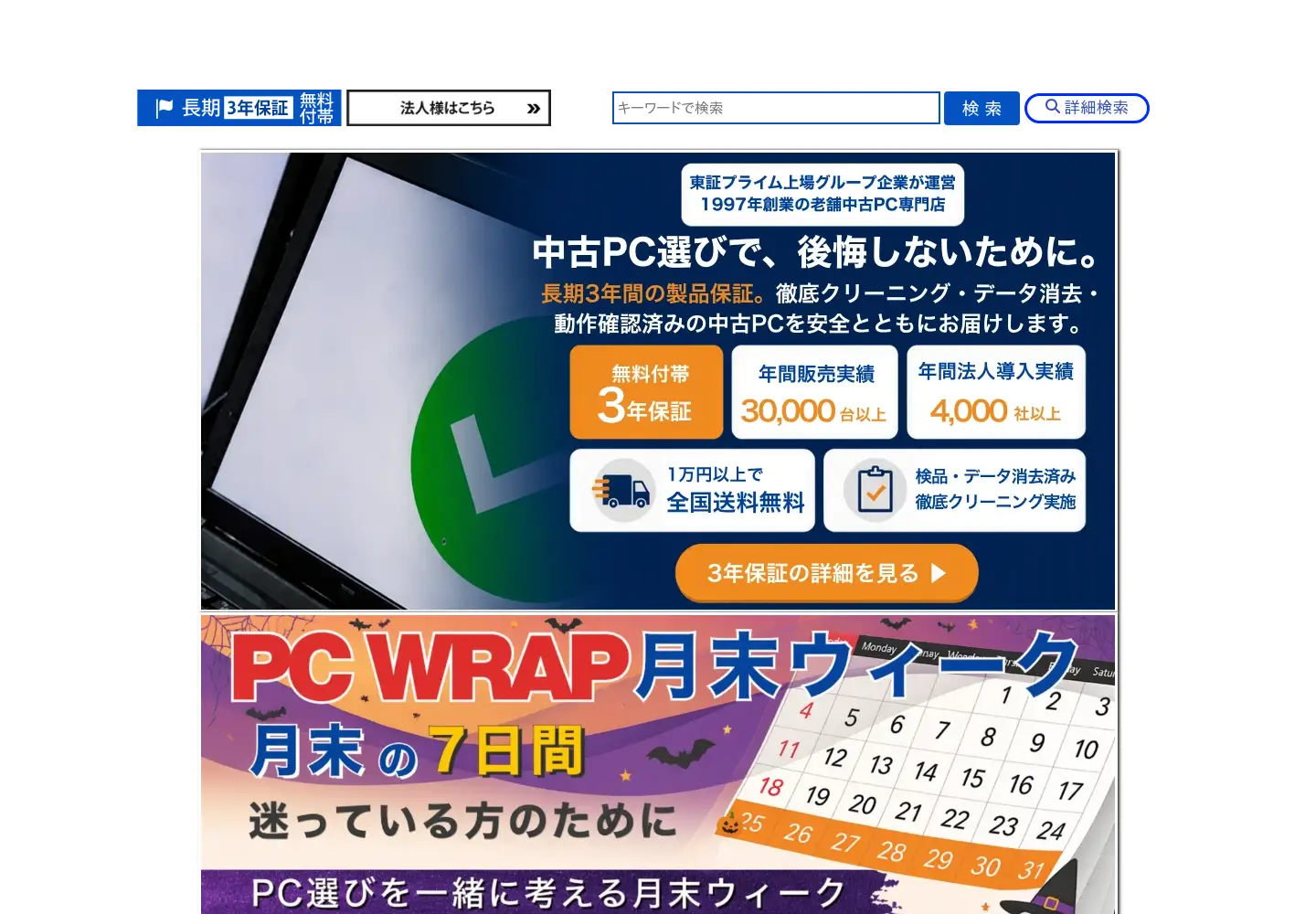 Screenshot of pcwrap.com