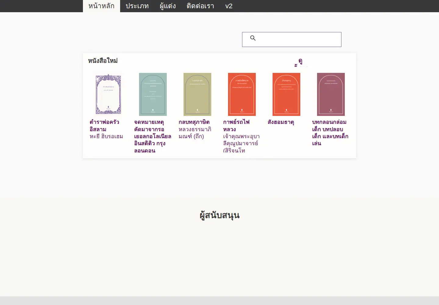 Screenshot of vajirayana.org