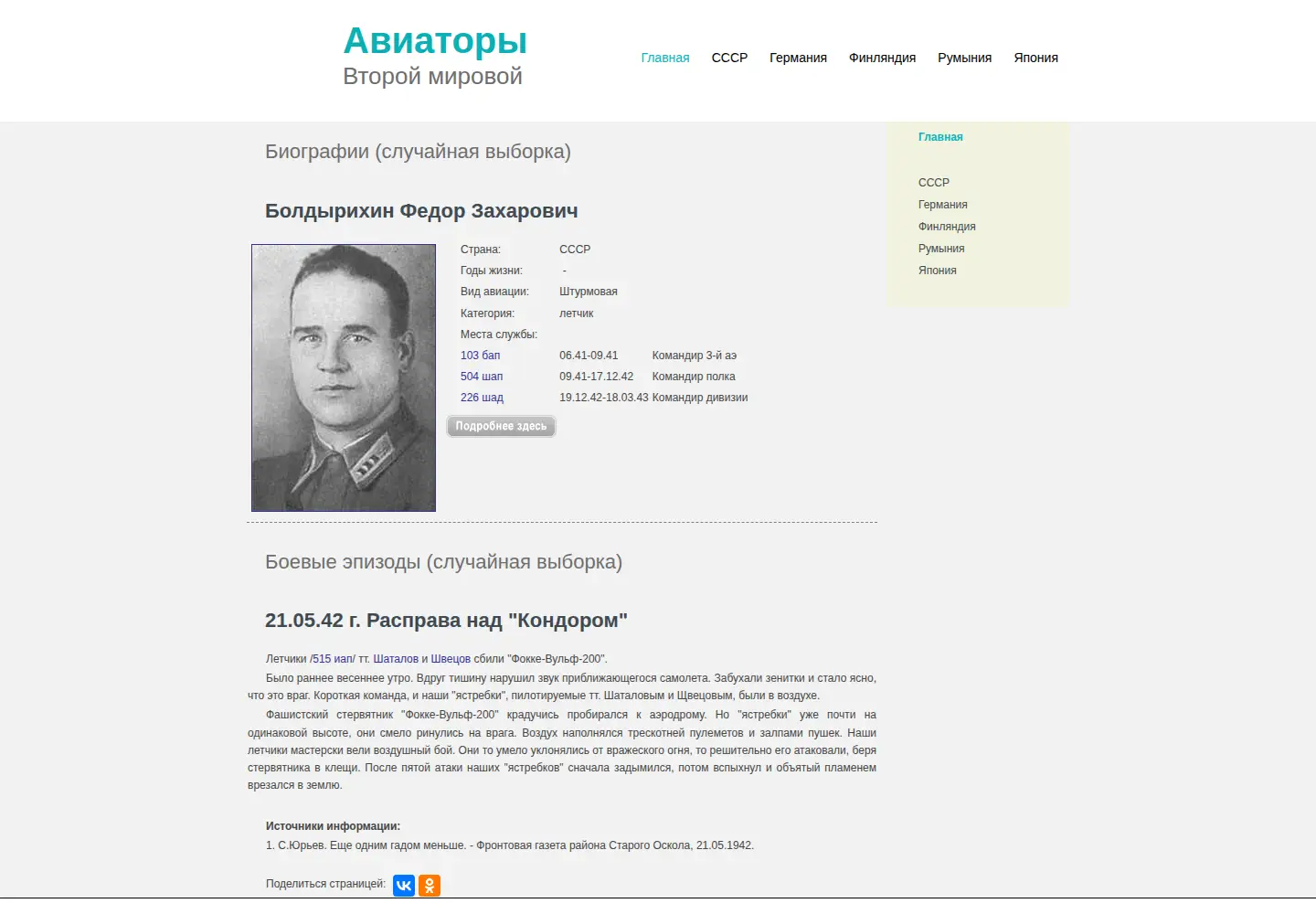 Screenshot of allaces.ru