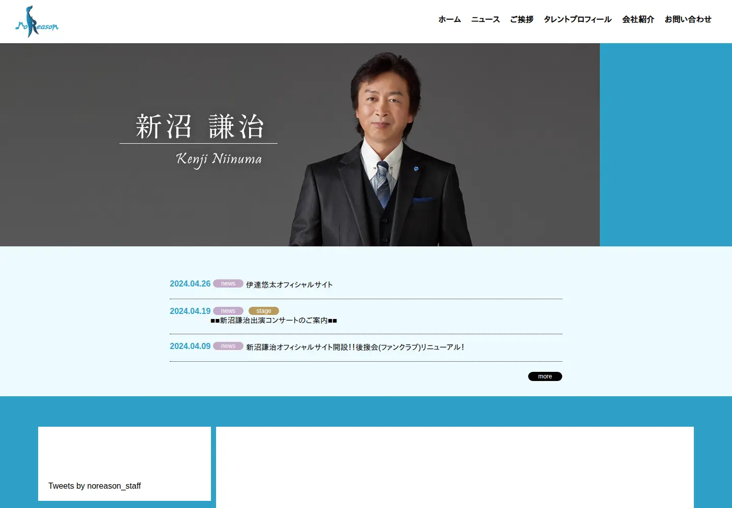 Screenshot of noreason.jp