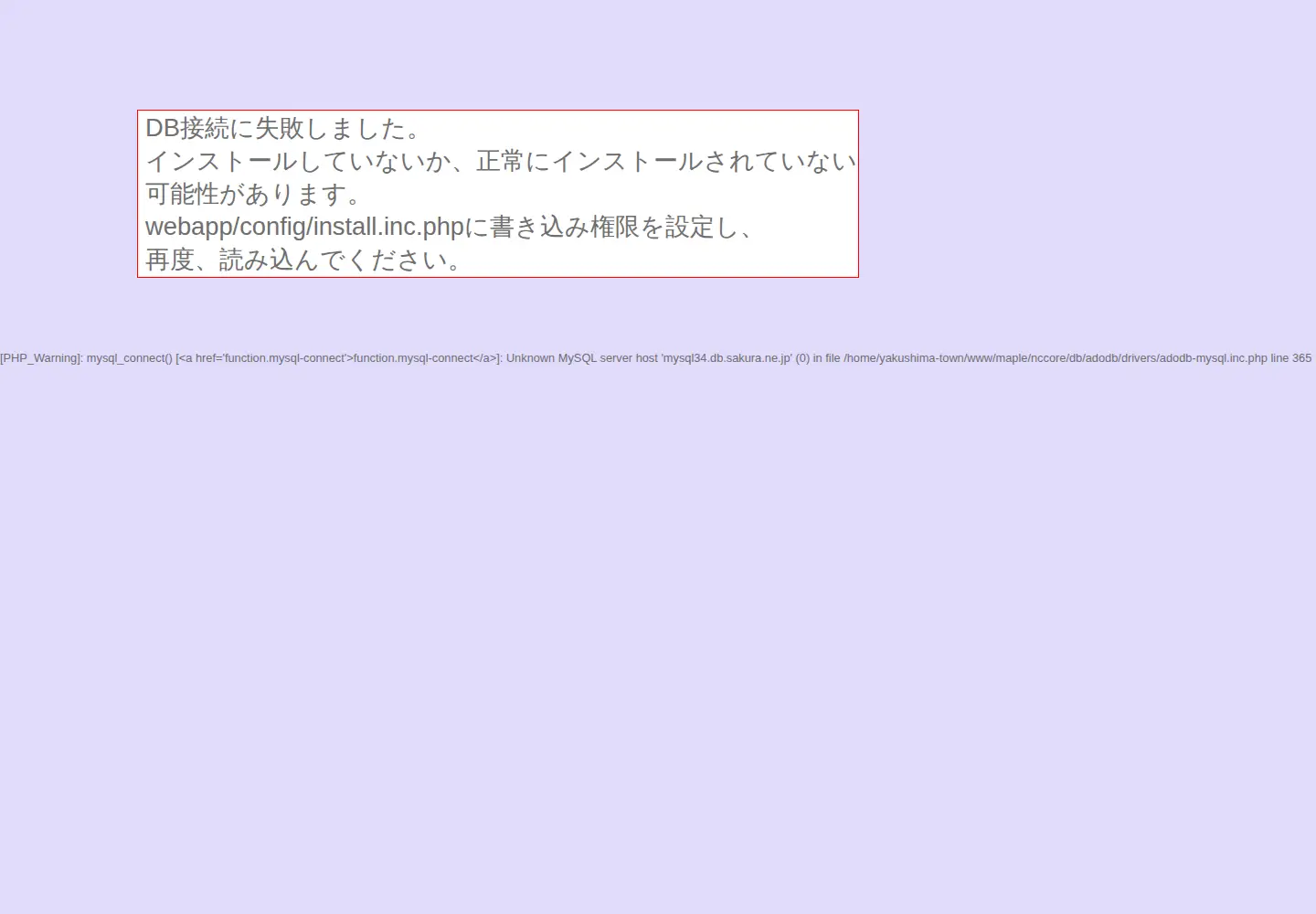 Captured homepage of yakushima-town.jp in the current scan