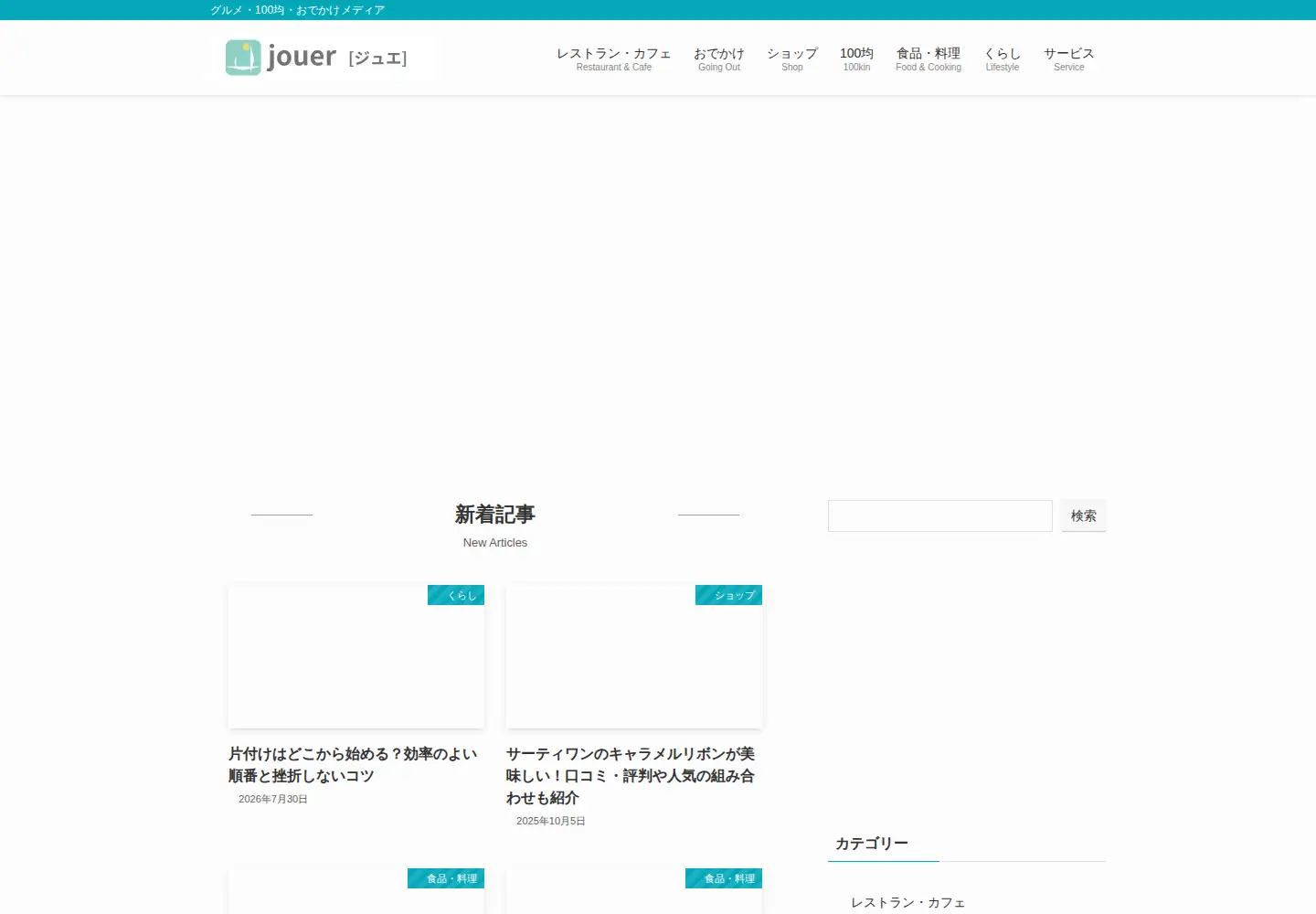 Screenshot of jouer-style.jp