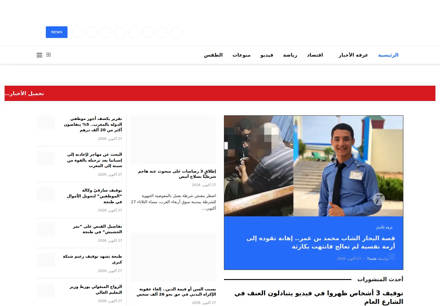 Captured homepage of tanja7.com in the current scan