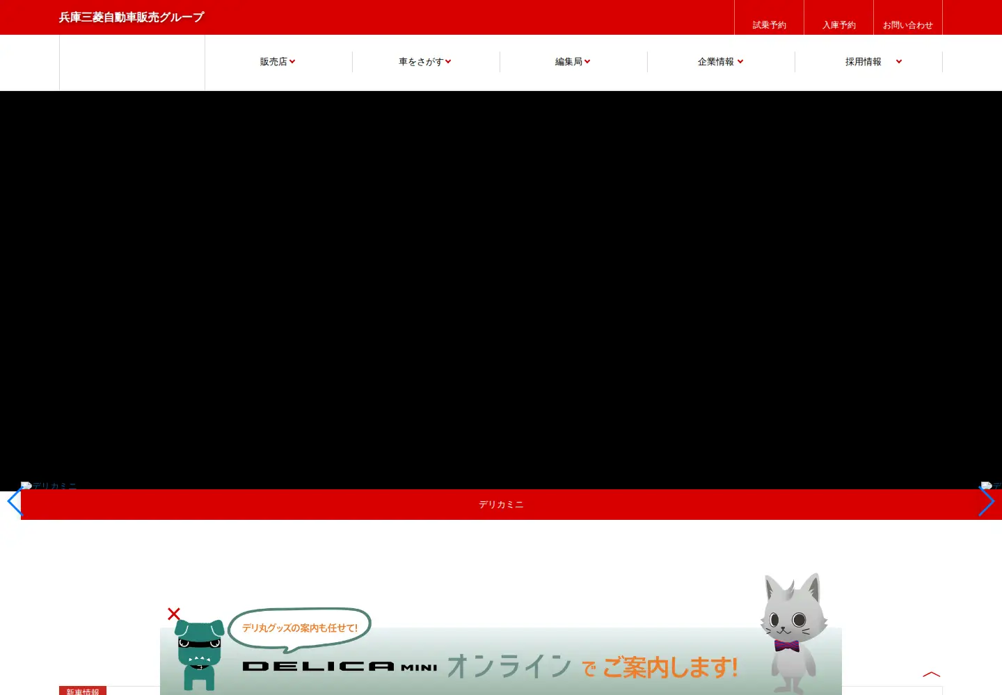 Screenshot of hyogo-mitsubishi.com