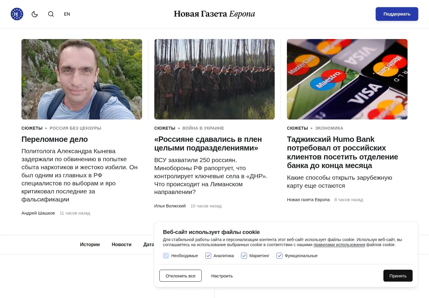 Screenshot of novayagazeta.eu
