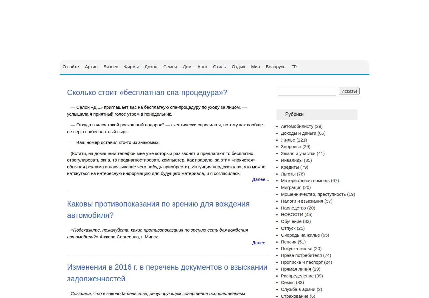 Captured homepage of bel-jurist.com in the current scan