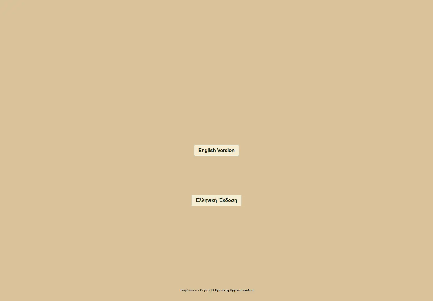 Screenshot of engonopoulos.gr