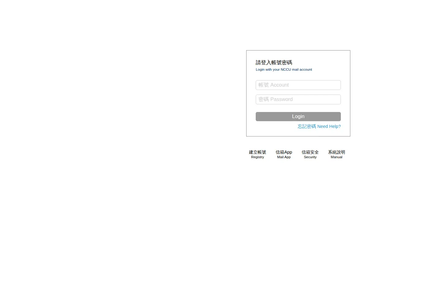 Screenshot of nccu.edu.tw