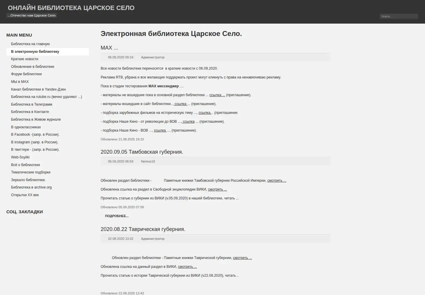 Captured homepage of book-olds.ru in the current scan