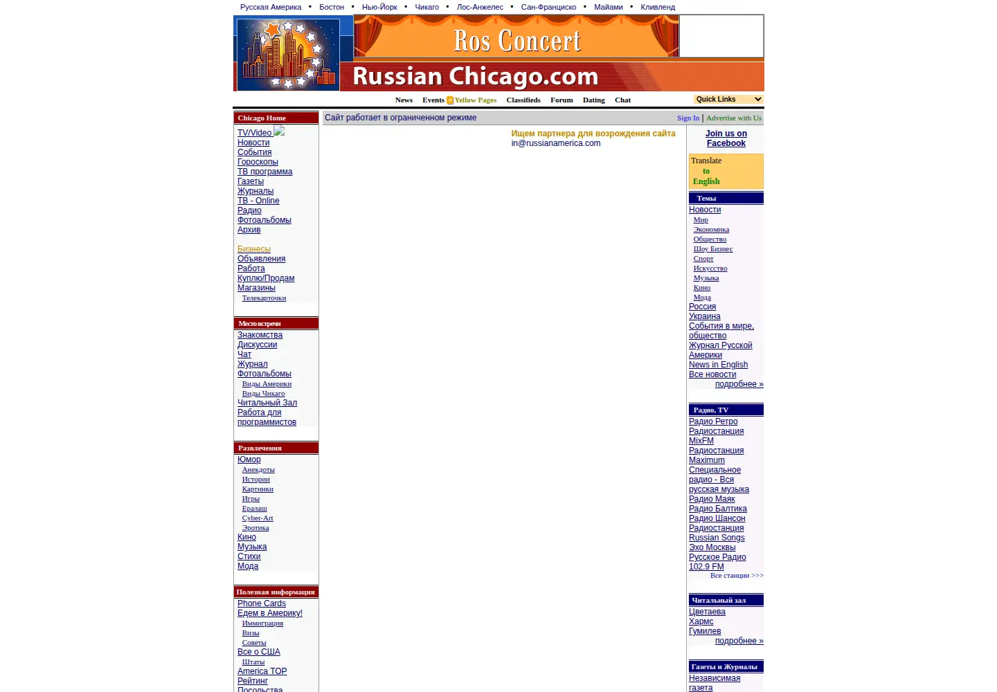 Captured homepage of russianchicago.com in the current scan