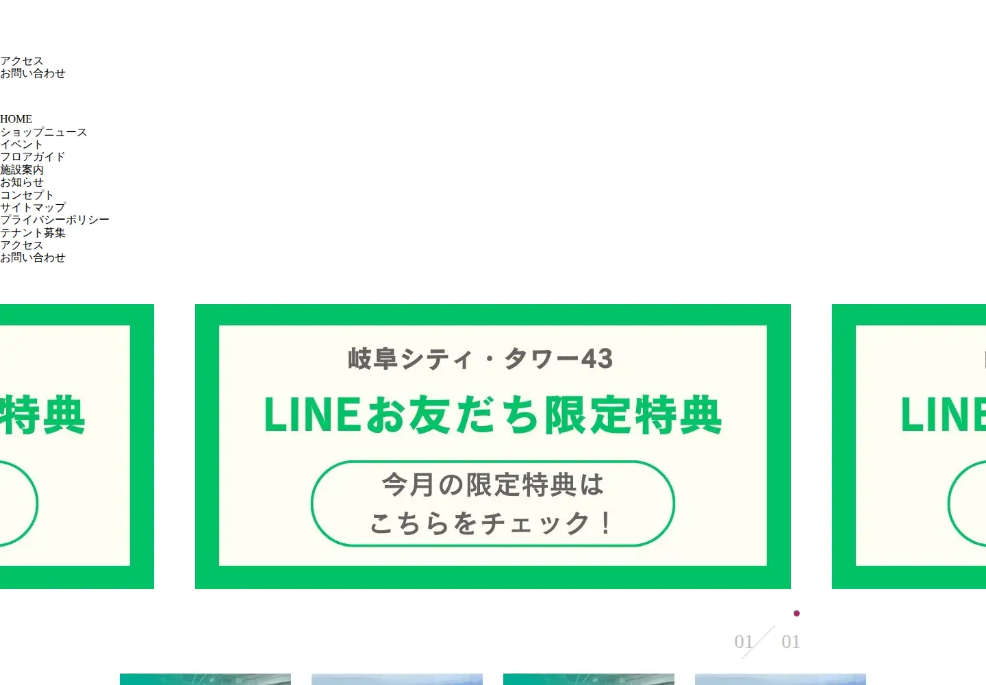 Captured homepage of gifucity-tower43.jp in the current scan