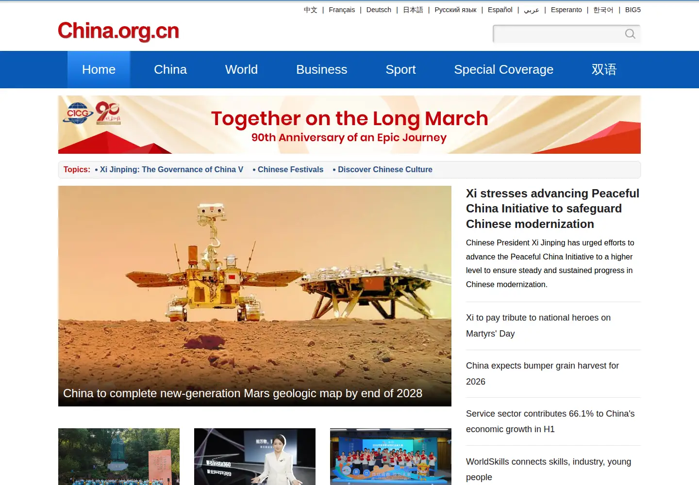 Screenshot of china.org.cn