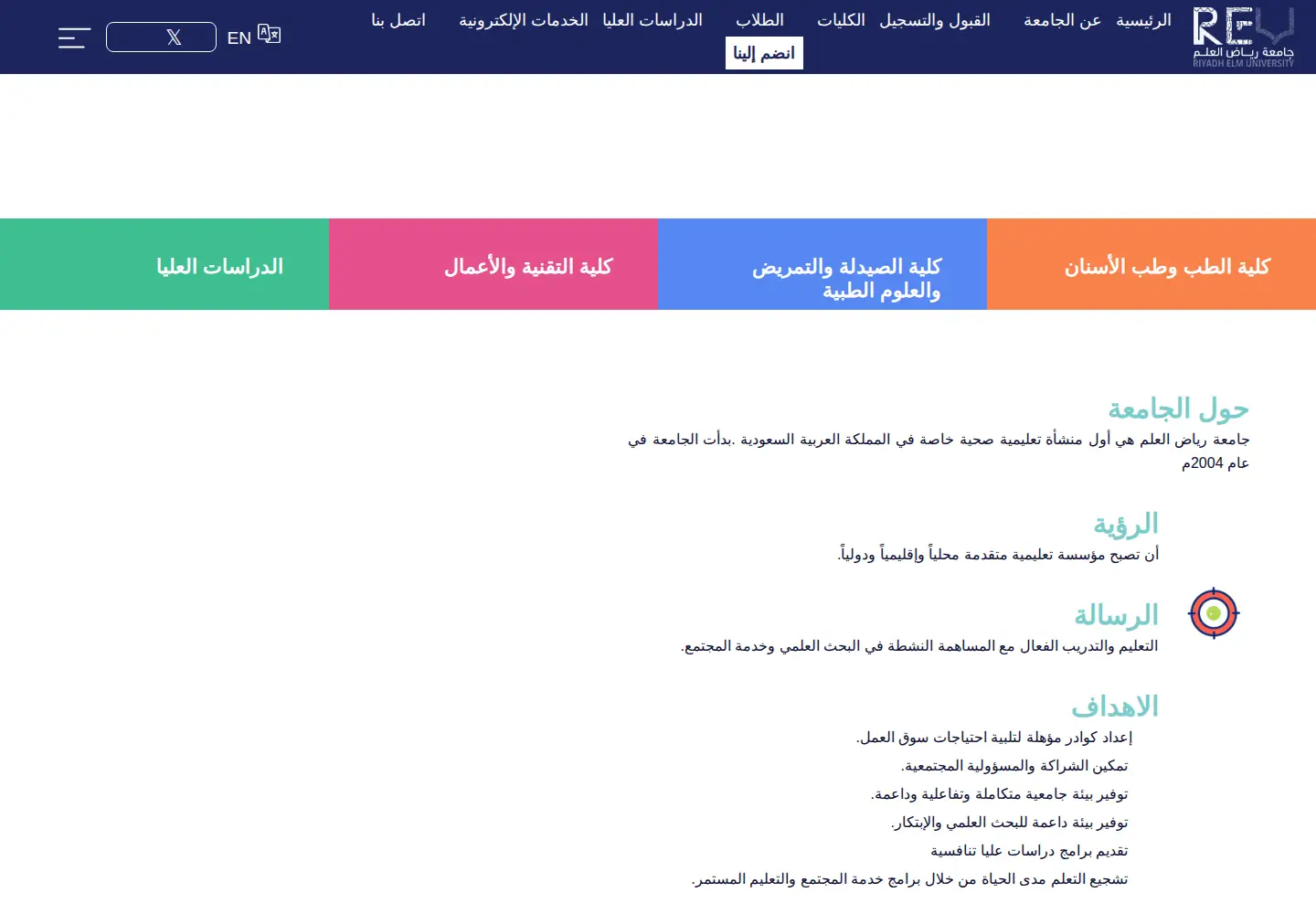 Captured homepage of riyadh.edu.sa in the current scan