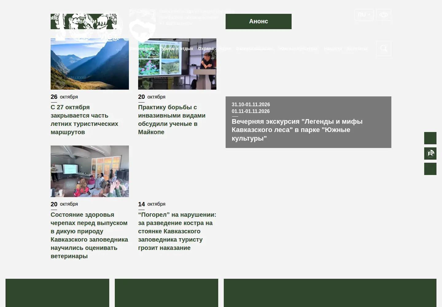 Captured homepage of kgpbz.ru in the current scan