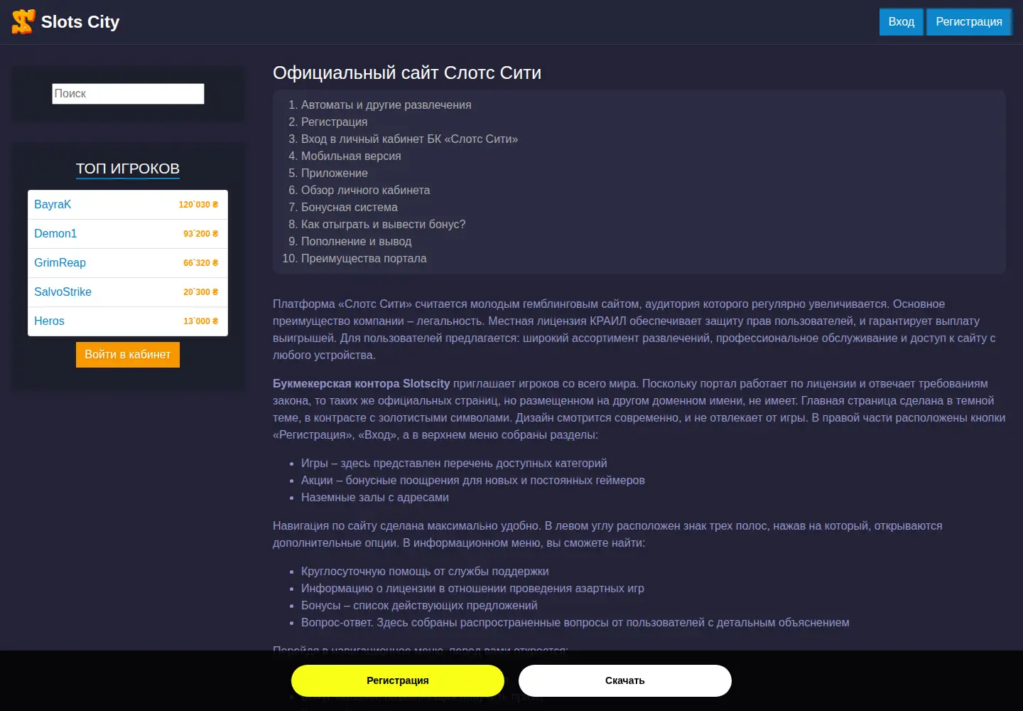 Screenshot of ugcc.if.ua
