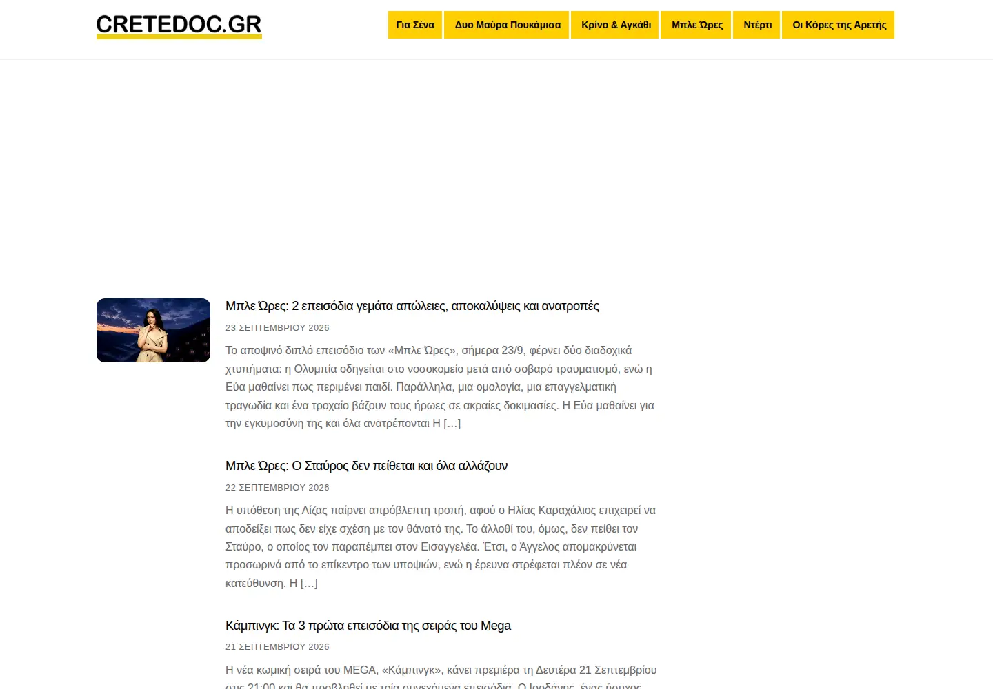 Captured homepage of pontos-news.gr in the current scan