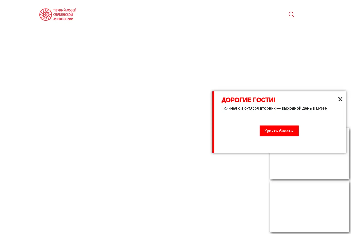 Screenshot of slav-museum.ru