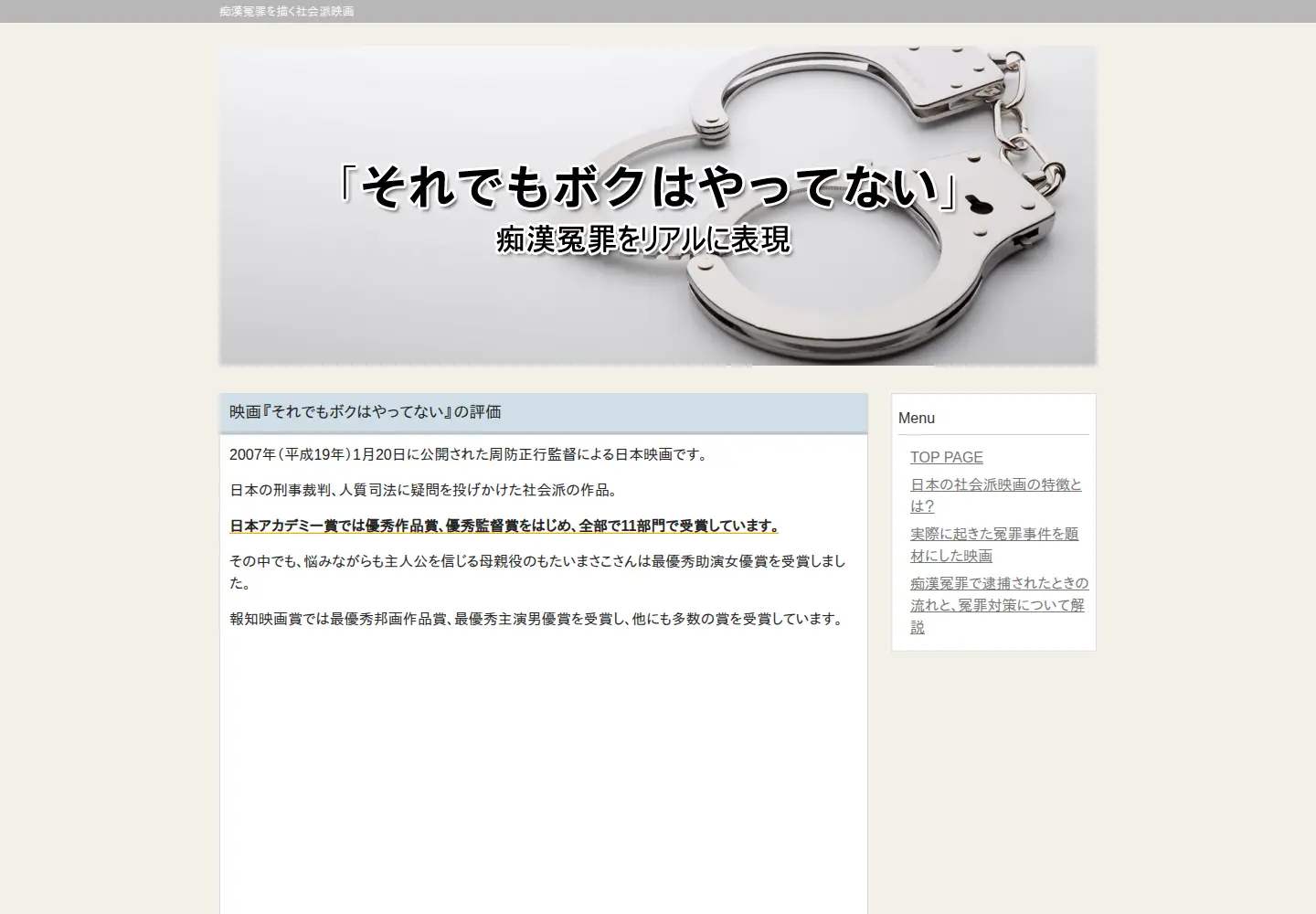 Captured homepage of soreboku.jp in the current scan