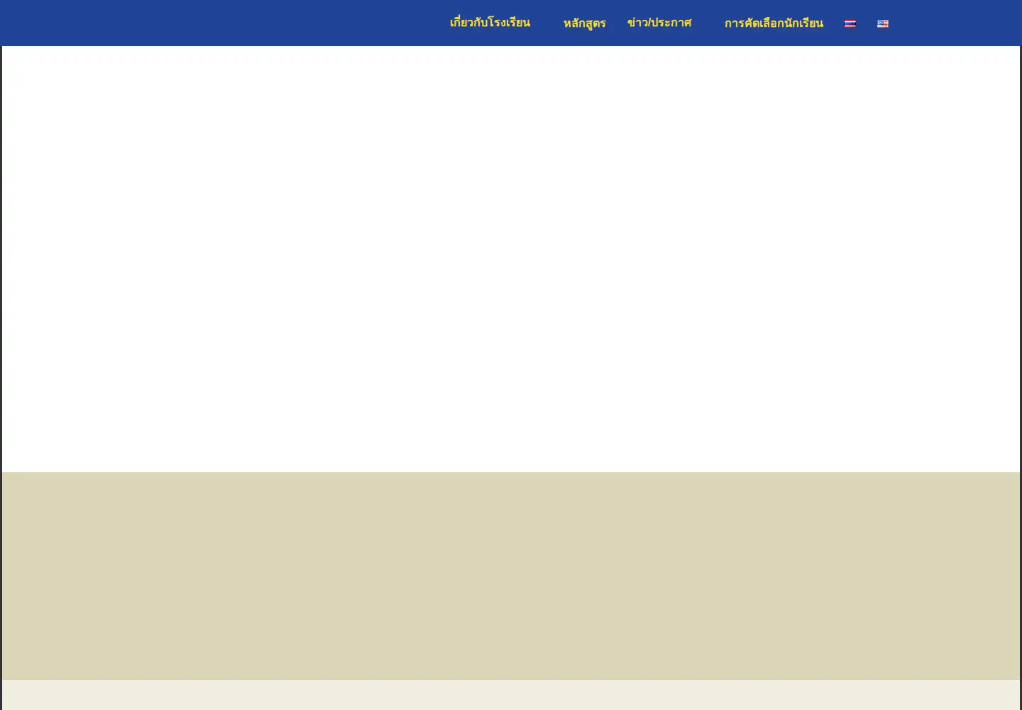Captured homepage of mwit.ac.th in the current scan