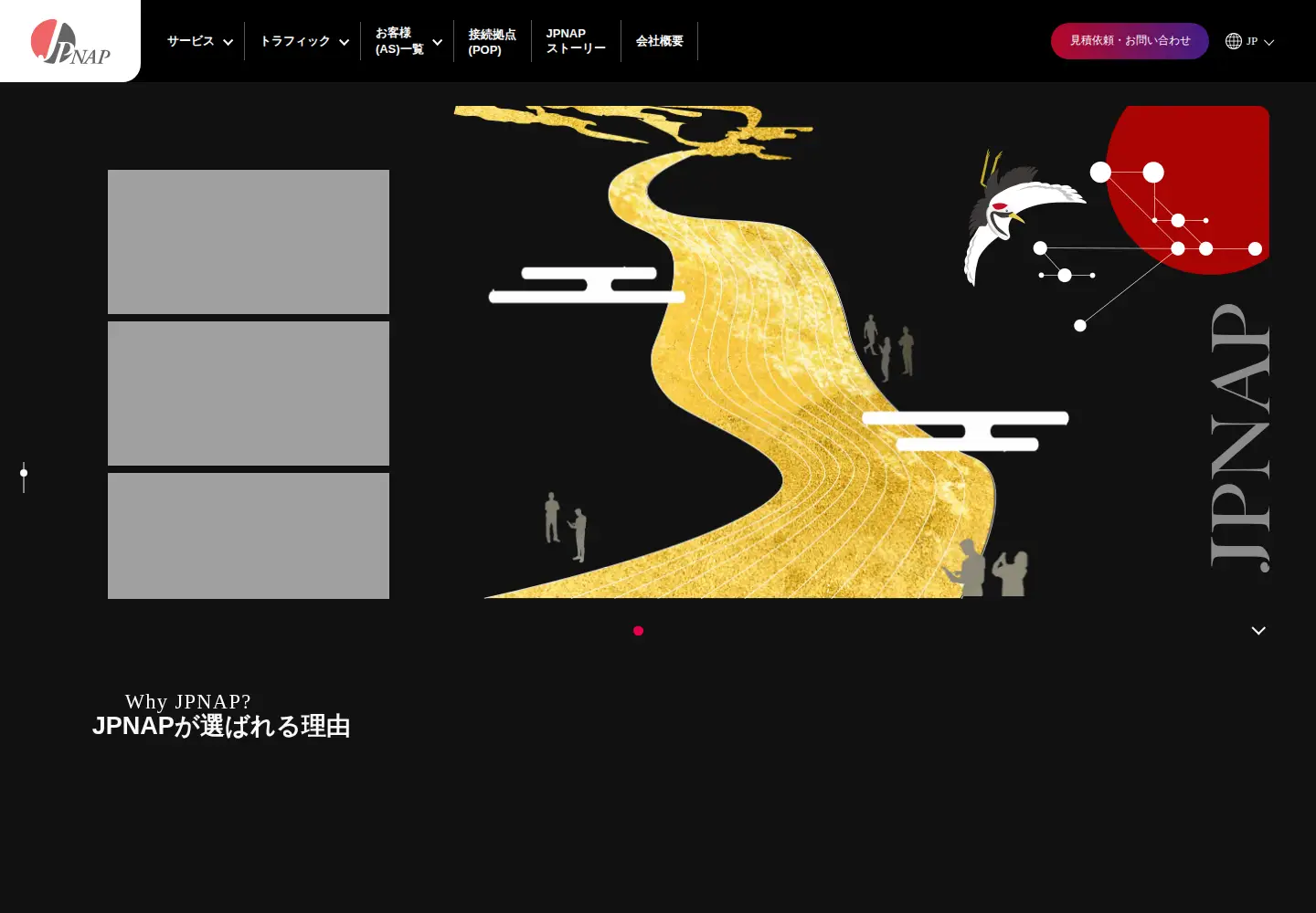 Screenshot of jpnap.net