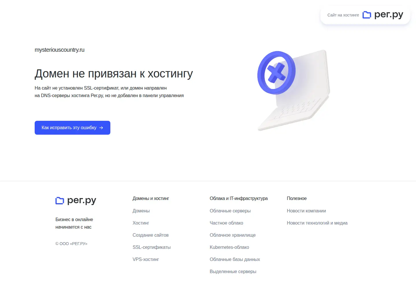 Captured homepage of mysteriouscountry.ru in the current scan
