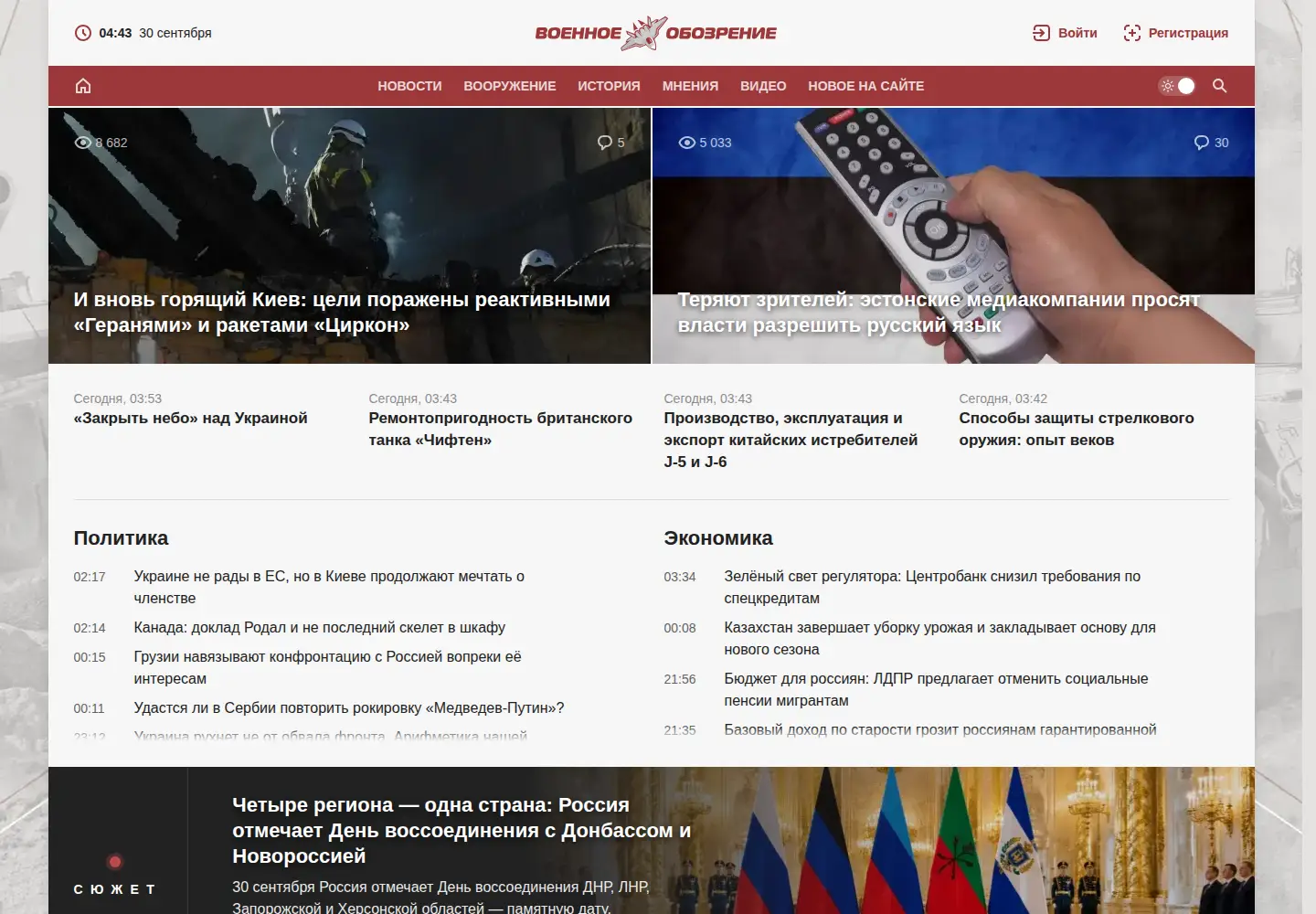 Screenshot of topwar.ru