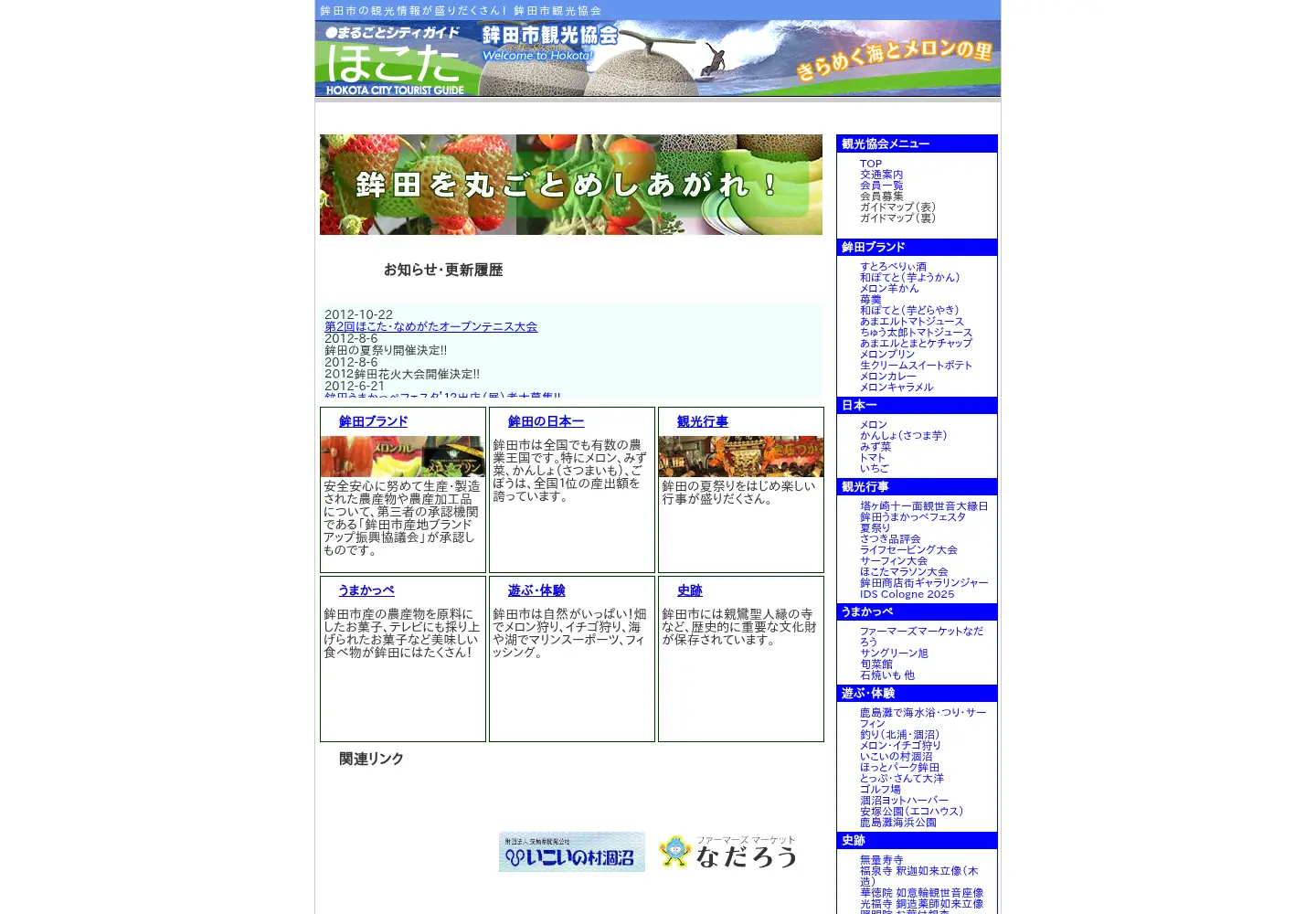 Screenshot of k-hokota.com