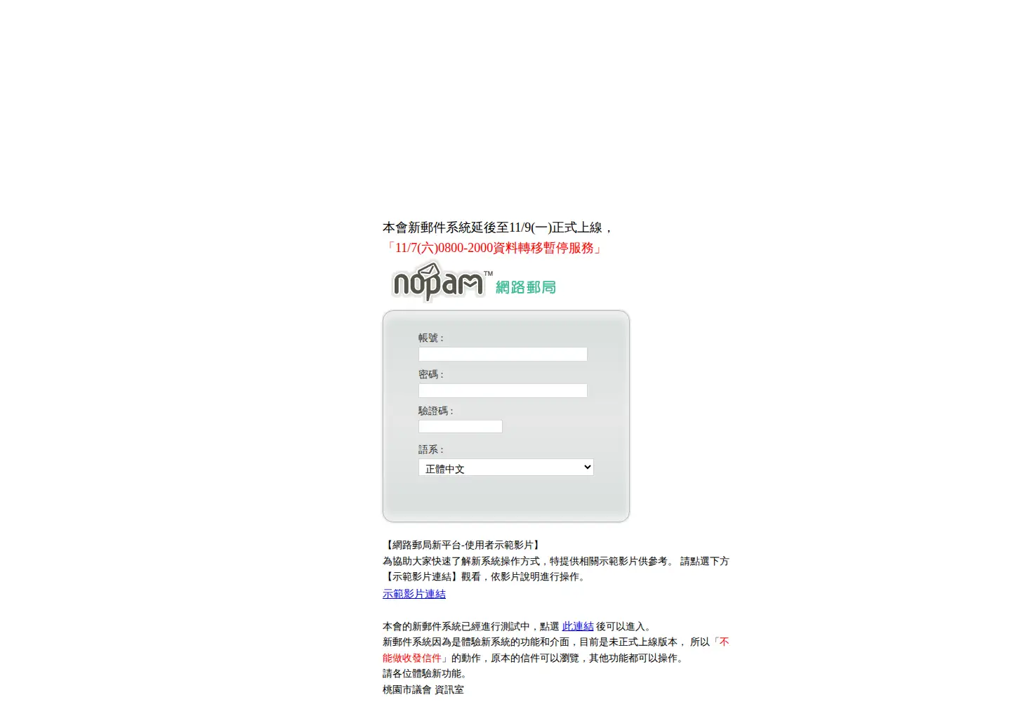 Screenshot of tycc.gov.tw