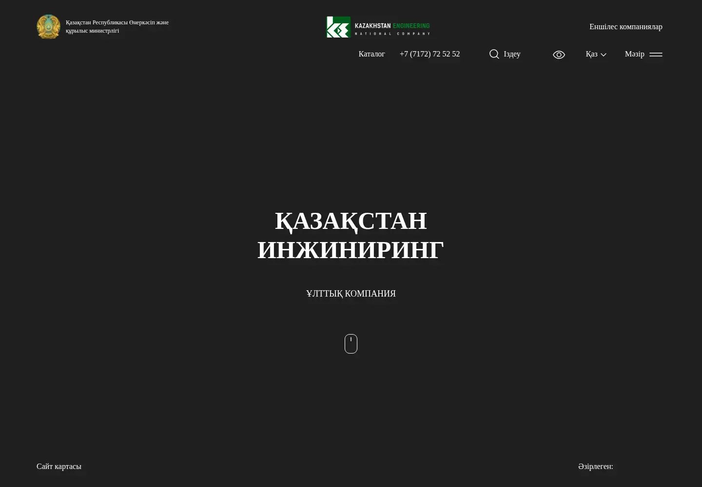 Screenshot of ke.kz