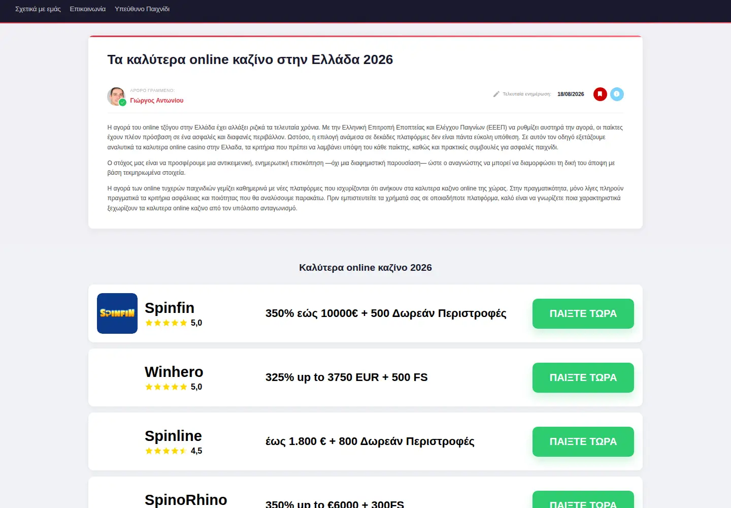 Screenshot of iaen.gr