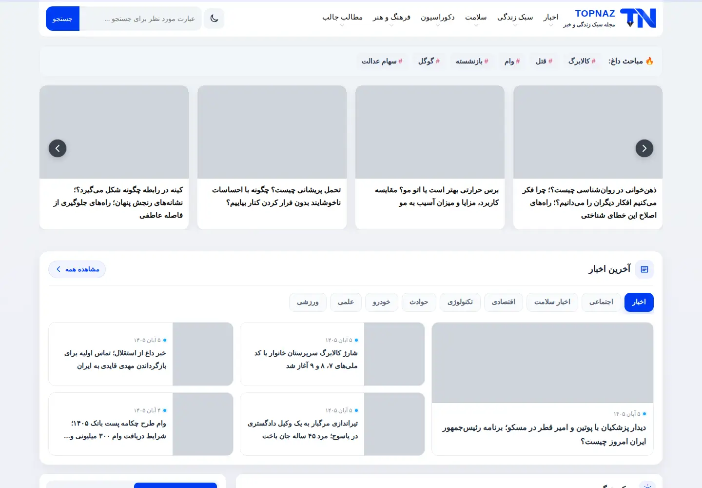 Screenshot of topnaz.com