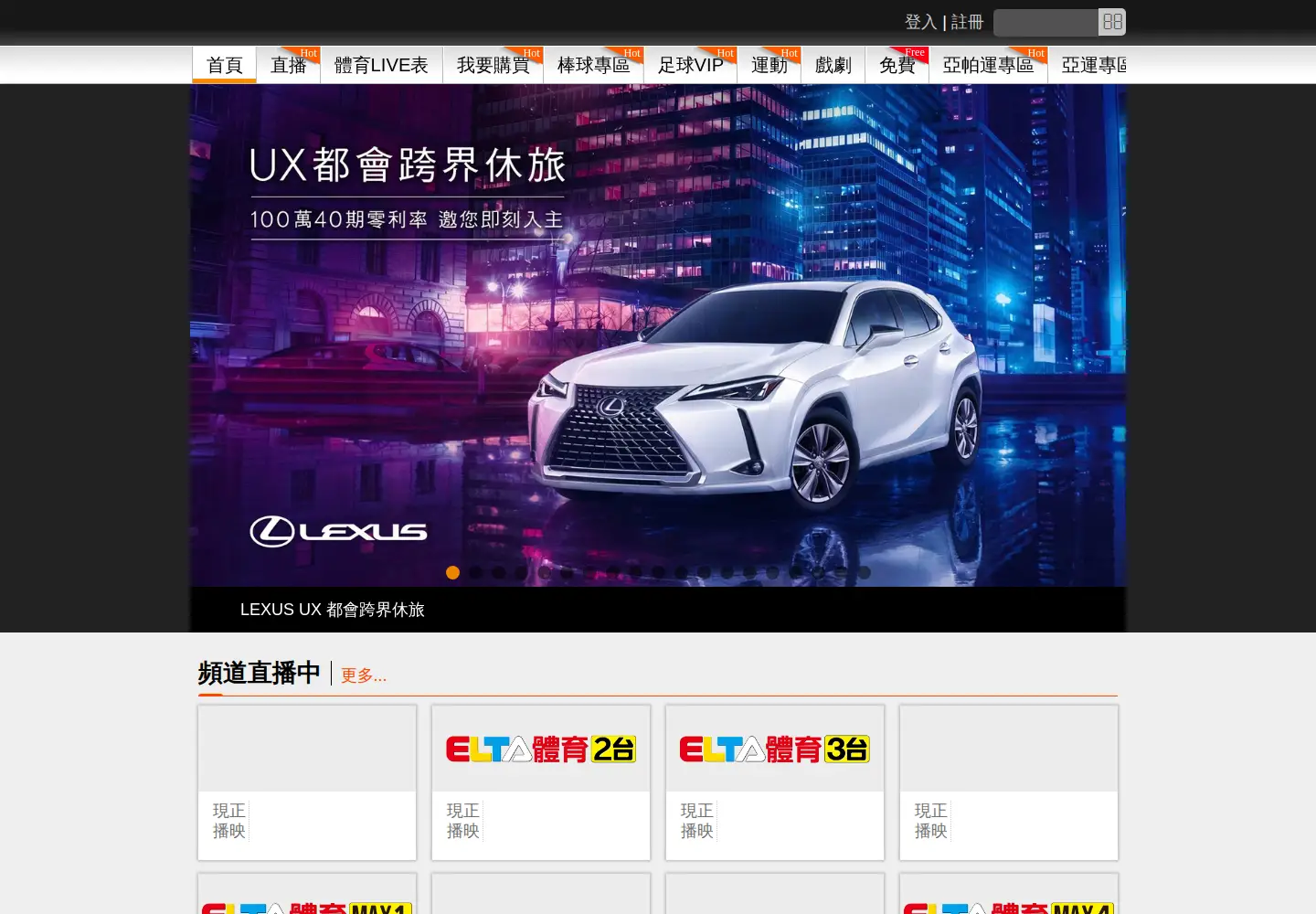 Screenshot of elta.tv