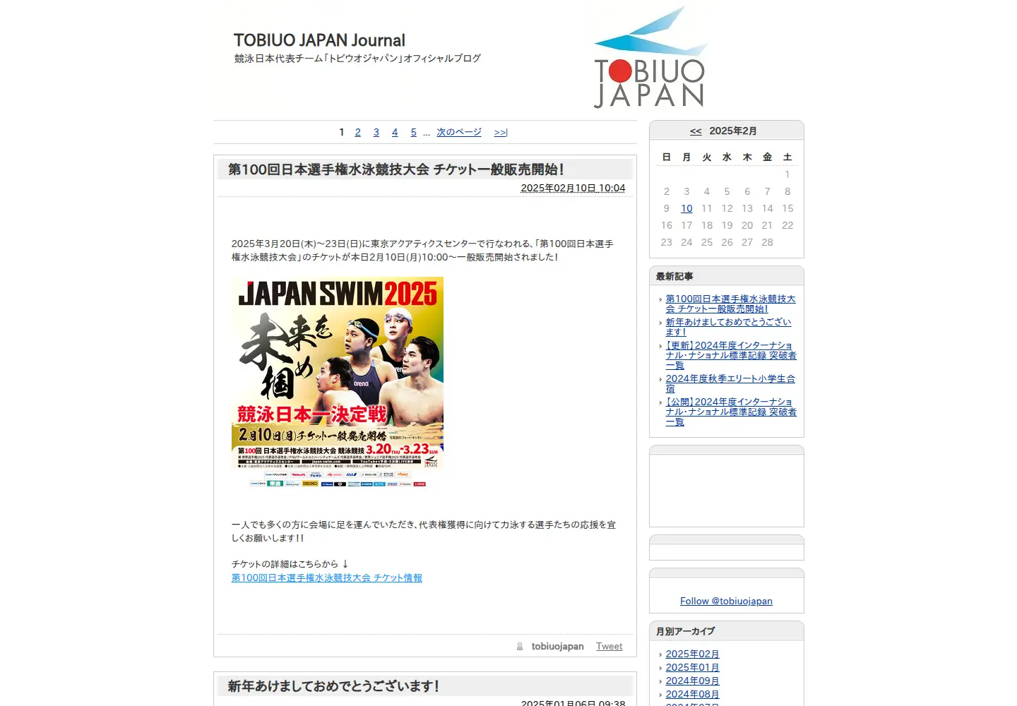 Captured homepage of tobiuojapan.org in the current scan