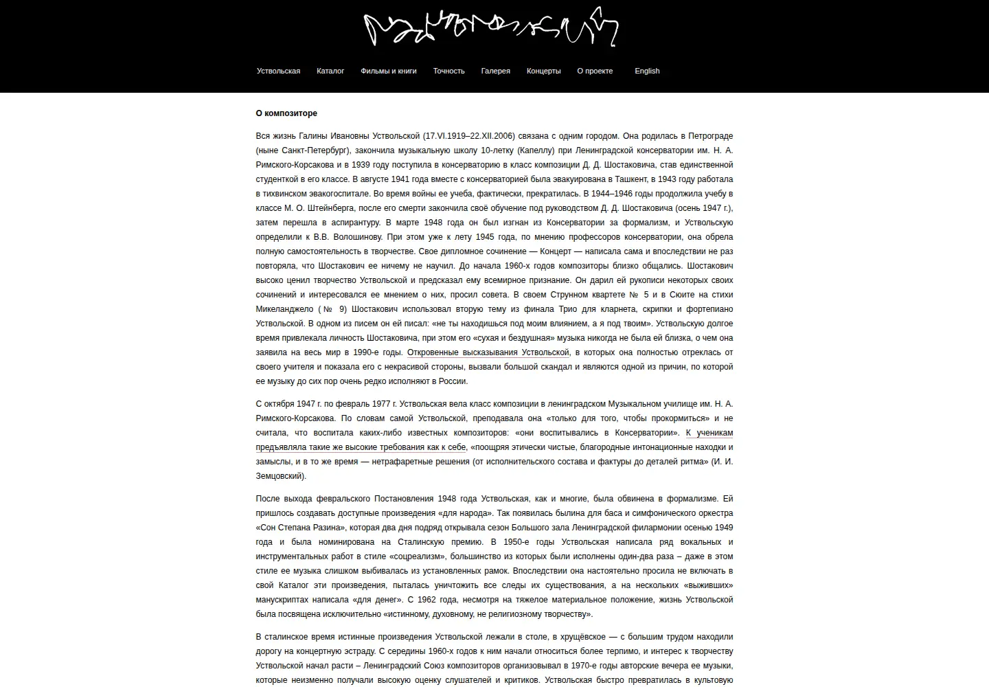 Screenshot of ustvolskaya.org