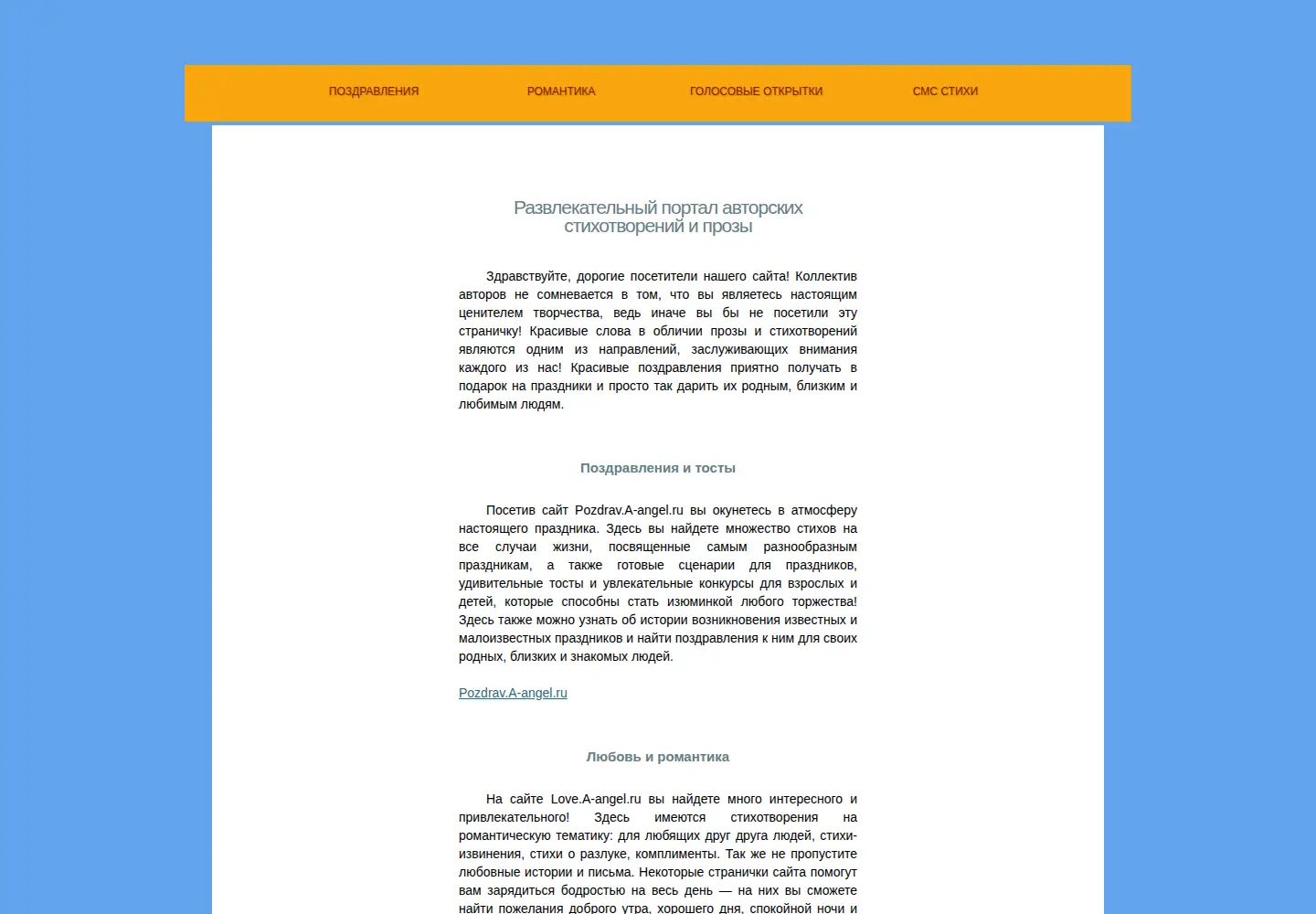 Screenshot of a-angel.ru