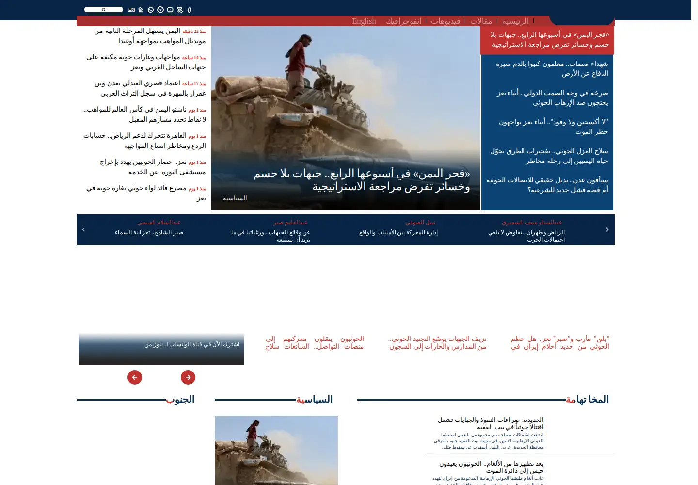 Screenshot of newsyemen.net