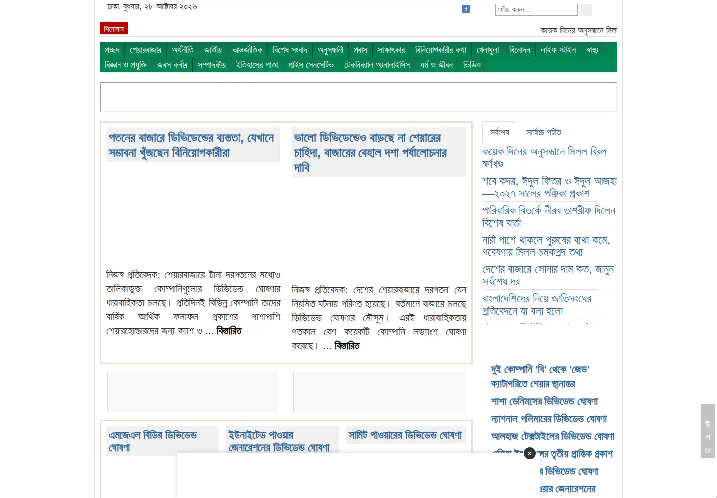 Screenshot of sharenews24.com