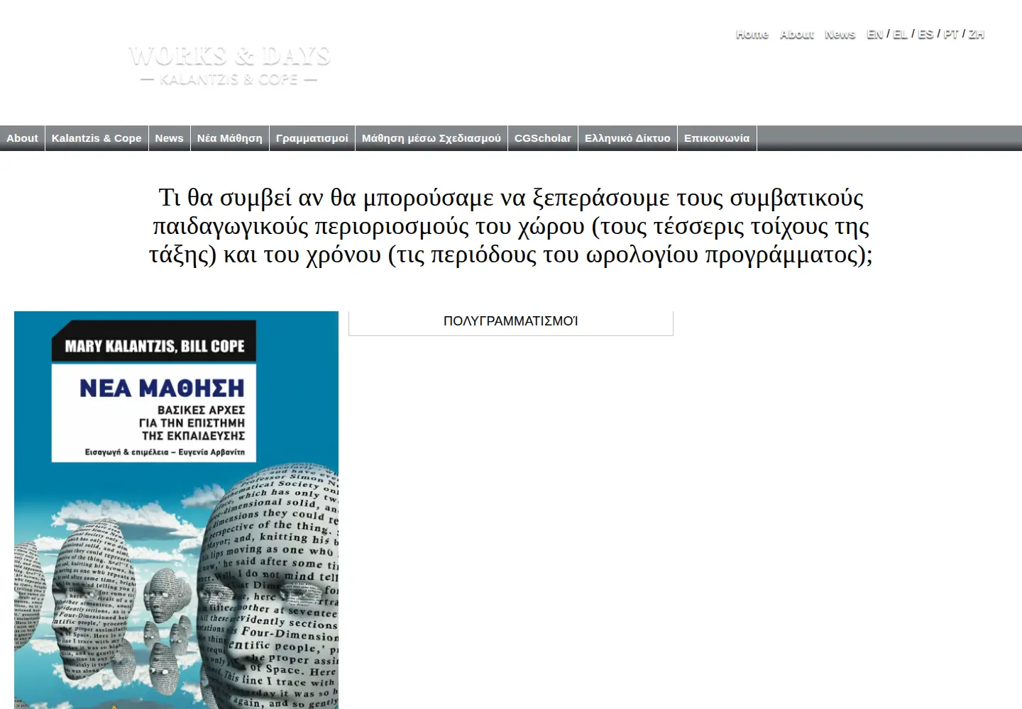Screenshot of neamathisi.com