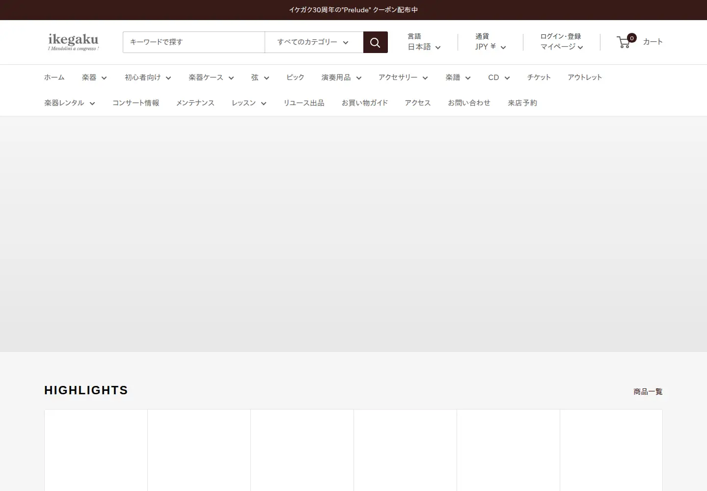 Screenshot of ikegaku.co.jp
