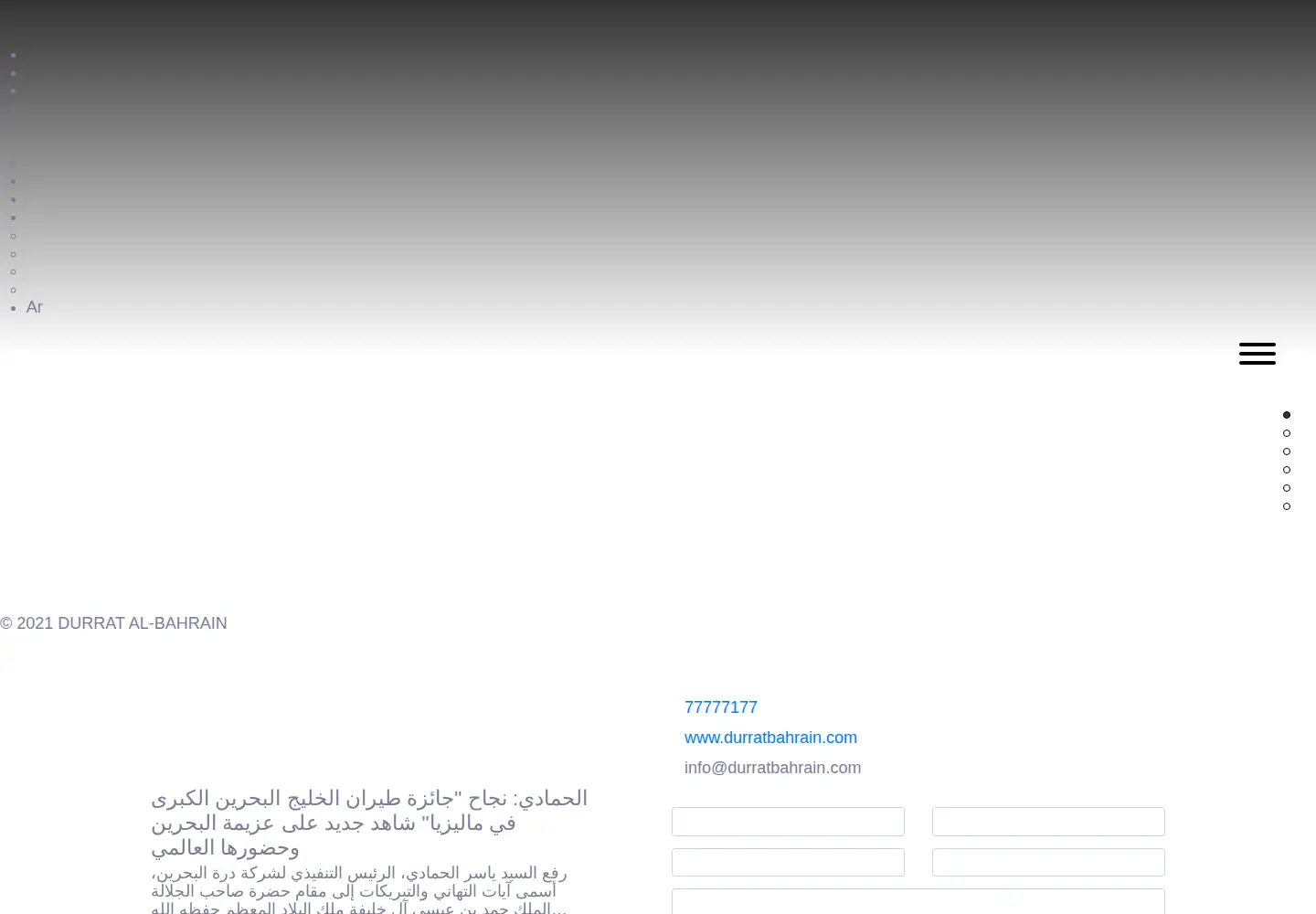 Screenshot of durratbahrain.com