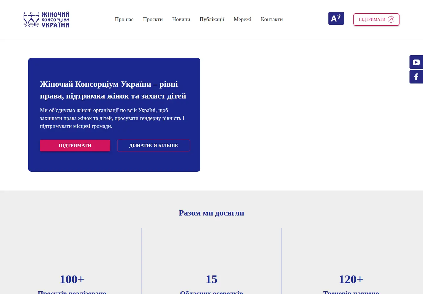 Captured homepage of wcu-network.org.ua in the current scan