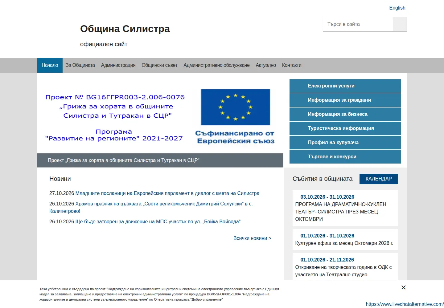 Captured homepage of silistra.bg in the current scan