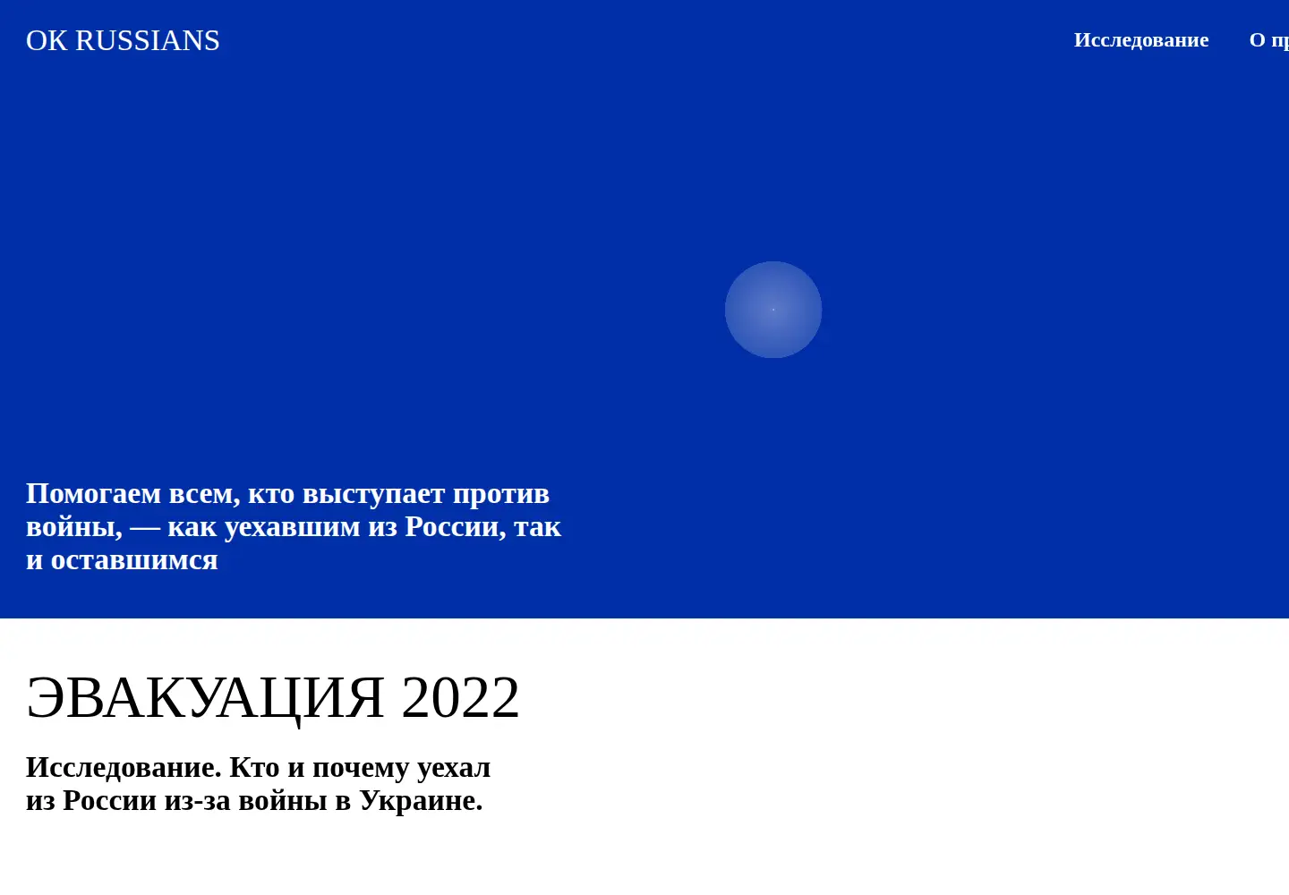 Captured homepage of okrussians.org in the current scan