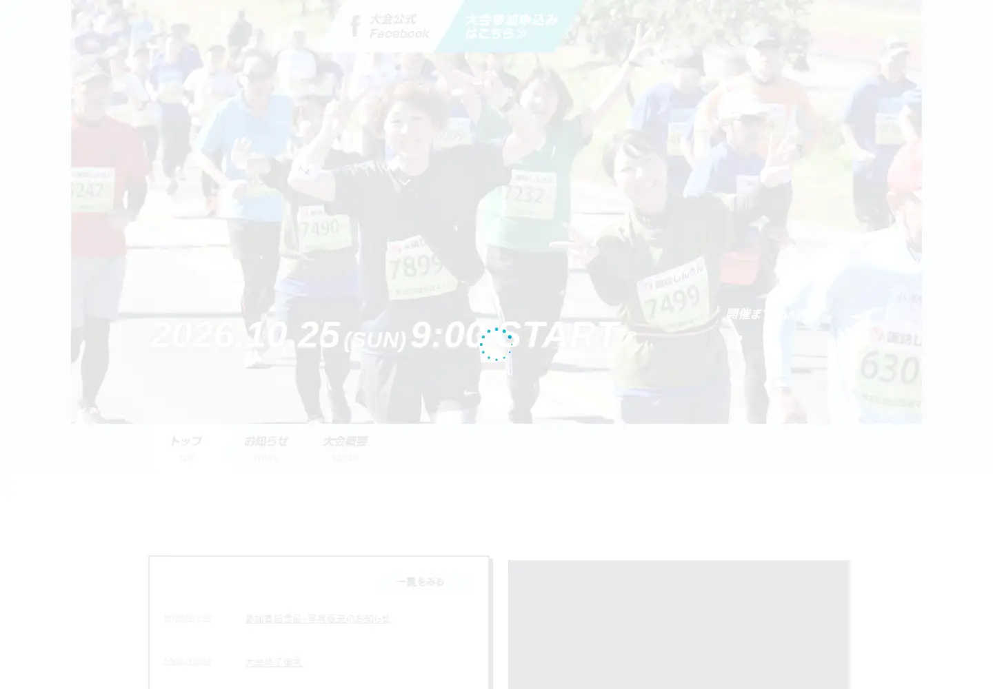 Screenshot of marathon.fm